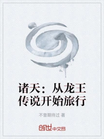 All Heavens: Journey Begins with the Legend of the Dragon King