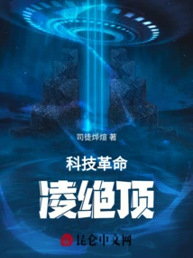 The Technological Revolution is at Its Peak