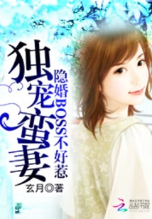 Hidden Marriage Boss is Not Easy to Mess With: He Only Dotes on His Wild Wife