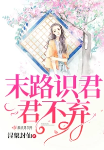 Know You at the End of the Road and Never Give Up