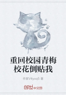 Back to Campus, the School Beauty from Qingmei Stuck to Me