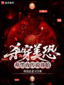 Killing the American Horror Begins with the Legend of Underworld