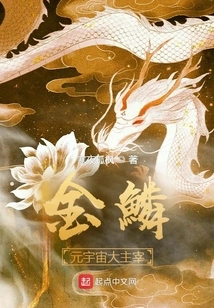 Golden Scale: the Great Master of the Yuan Universe