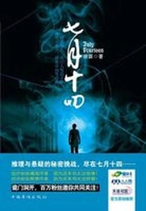 Death Curse from Hell