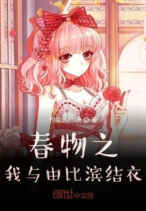 Harmono No Me and Yuigahama Yui