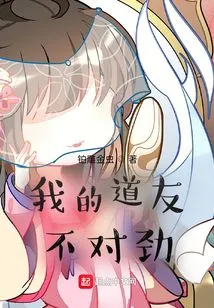 Something's Wrong with My Taoist Friend