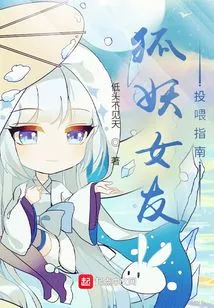 Guide to Feeding the Fox Demon Girlfriend