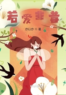 If Love is Not What it Used to Be