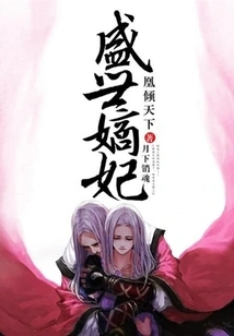 The Phoenix Conquers the World: the Concubine of the Golden Age