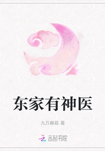 My Boss Has a Miracle Doctor