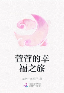 Xuanxuan's Journey to Happiness