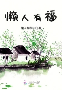 Blessed Are the Lazy