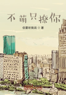 Not Cute, Just Teasing You