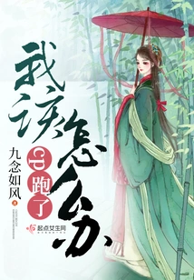 What Should I Do If Cp Runs Away?