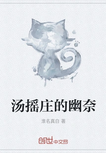 Yuna in Tang Yaozhuang