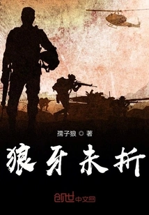 The Wolf's Teeth Are Not Broken