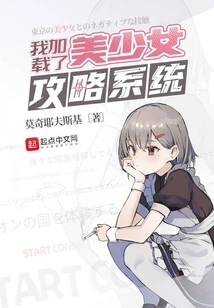 I Loaded the Strategy System