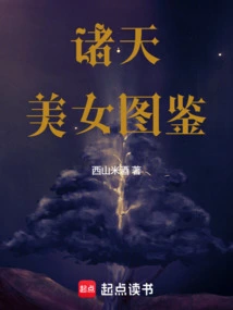 Illustrated Guide of Beauties from All over the World