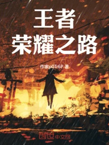 King of Kings: Road to Glory