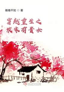 There is a Noble Daughter in a Peasant Family in Time Travel and Rebirth