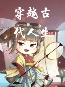 Time Travel, I Was the Richest Woman in Ancient Times