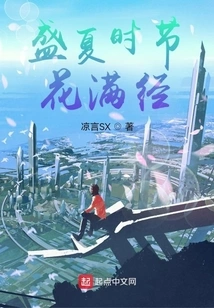 Paths Full of Flowers in Midsummer