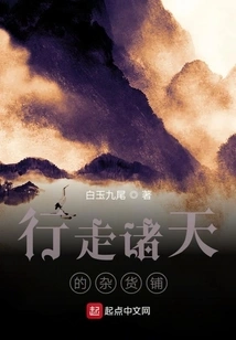 A Grocery Store That Travels Through the Heavens