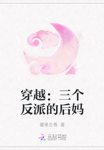 Time Travel: the Stepmother of Three Villains