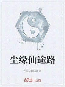 The Road to Fairyland