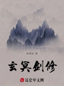 Xuan Ming Sword Cultivator