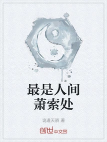 The Most Desolate Place in the World