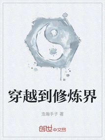 Traveling to the World of Cultivation