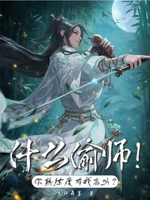 What a Steal! Are You More Proficient Than Me?