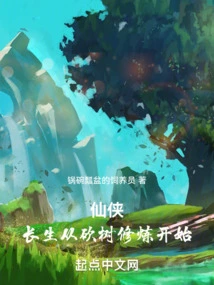 Xian Xia: Immortality Begins with Chopping Down Trees and Practicing Cultivation