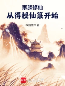 Family Cultivation of Immortality: Start with the Immortal Ceremony