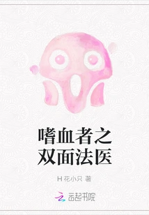 Bloodthirsty: Two-faced Forensic Doctor