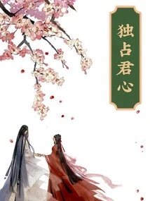 Comprehensive Coverage: Monopolize Your Heart