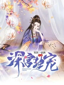 The Only Favorite in the Palace