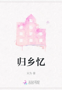 Memories of Returning Home