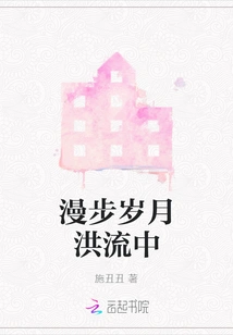 Walking in the Torrent of Time