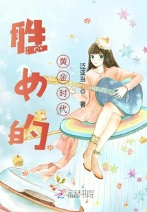 The Golden Age of Seungnyeo