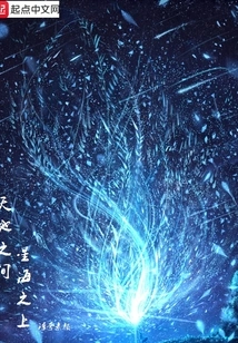 Heaven and Earth Star Sea Scroll