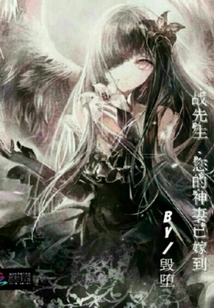 Mr. Zhan, Your Divine Wife Has Arrived