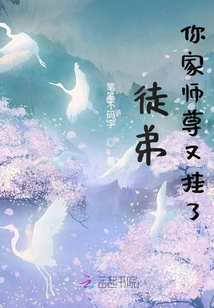 Disciple, Your Master Died Again