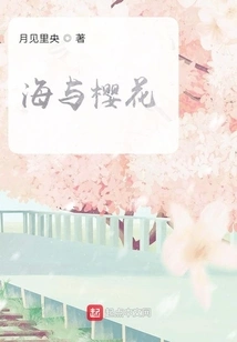 Sea and Cherry Blossoms