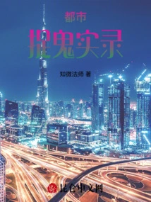 Urban Ghost Hunting Record