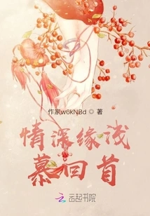 Looking Back with Deep Love and Shallow Admiration