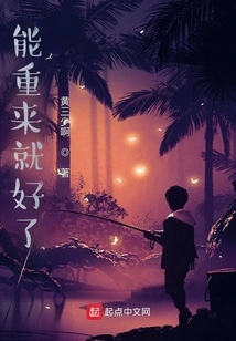 It Would Be Nice to Do it Again