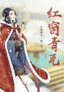 Red Windows and Blue Tiles