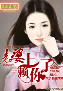 Wife, I Depend on You